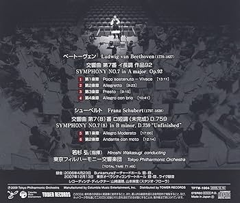 ベートーヴェン: 交響曲第7番 / シューベルト: 交響曲第7番「未完成」 Amazon.co.jp: ベートーヴェン: 交響曲第7番/シューベルト